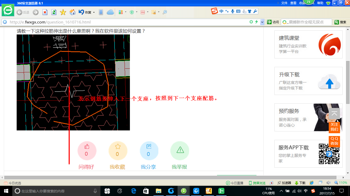 答疑解惑