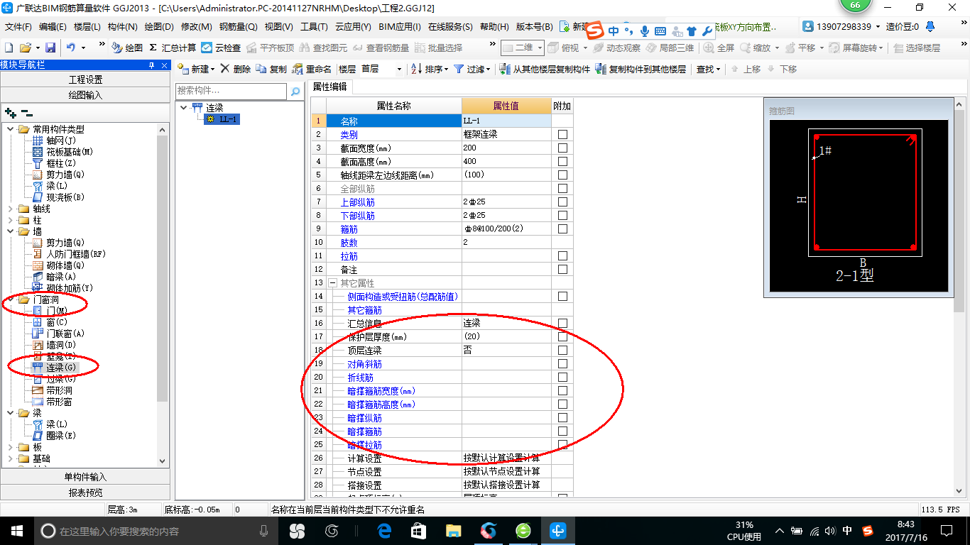 建筑行業(yè)快速問答平臺-答疑解惑