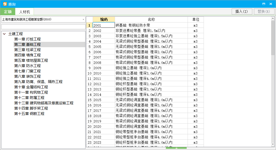 广联达云计价软件能查询定额库但是单价没有