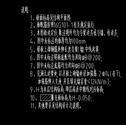 板負(fù)筋