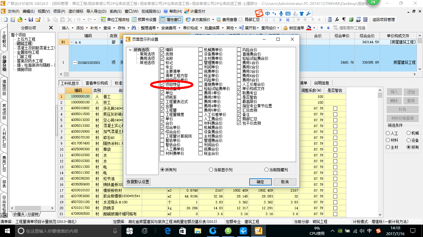 陜西省