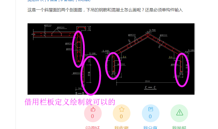 建筑行业快速问答平台-答疑解惑