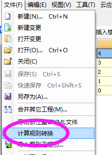 钢筋软件
