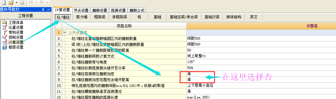 壓力焊