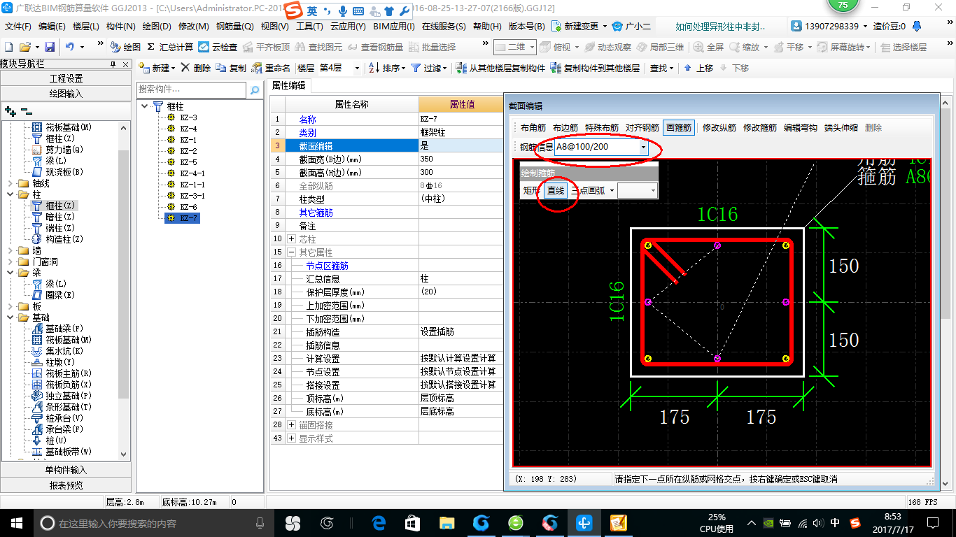建筑行業(yè)快速問答平臺(tái)-答疑解惑