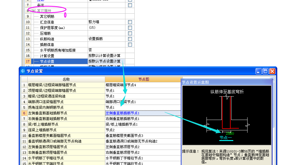 基础底