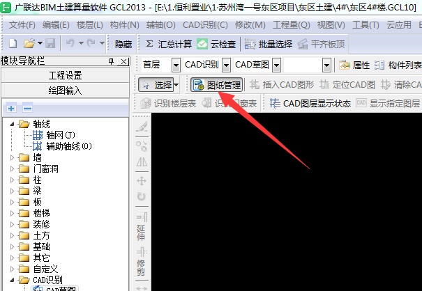 算量