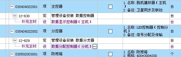 套取