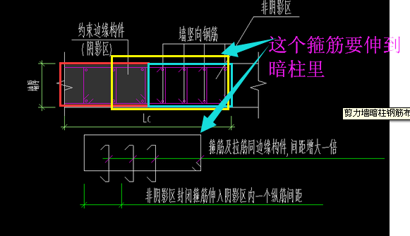 暗柱鋼筋