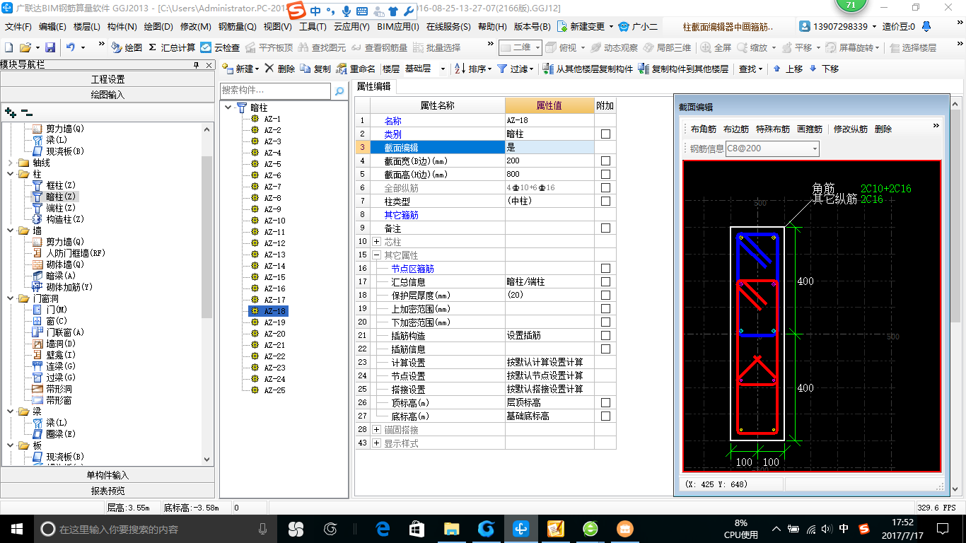 建筑行業快速問答平臺-答疑解惑
