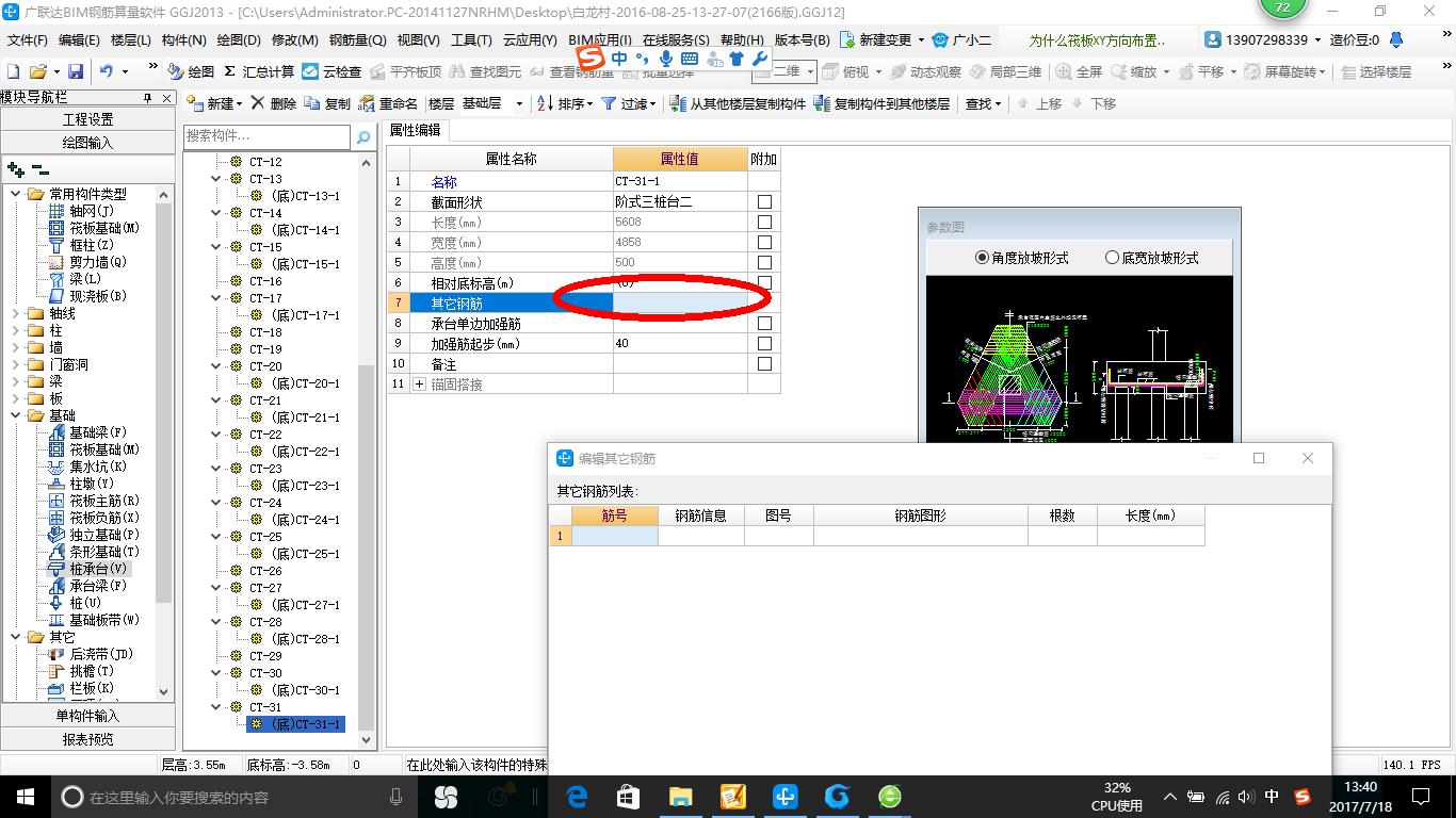 建筑行業(yè)快速問答平臺(tái)-答疑解惑