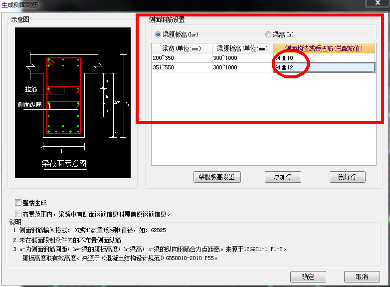 單側(cè)