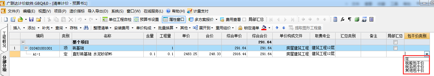 费用汇总