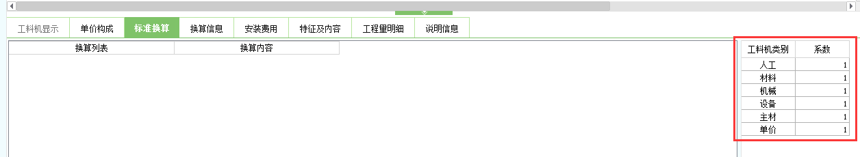 云計價