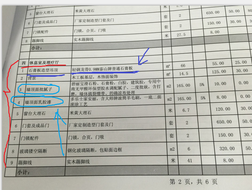 天棚