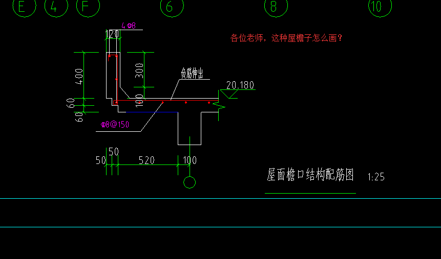 檐