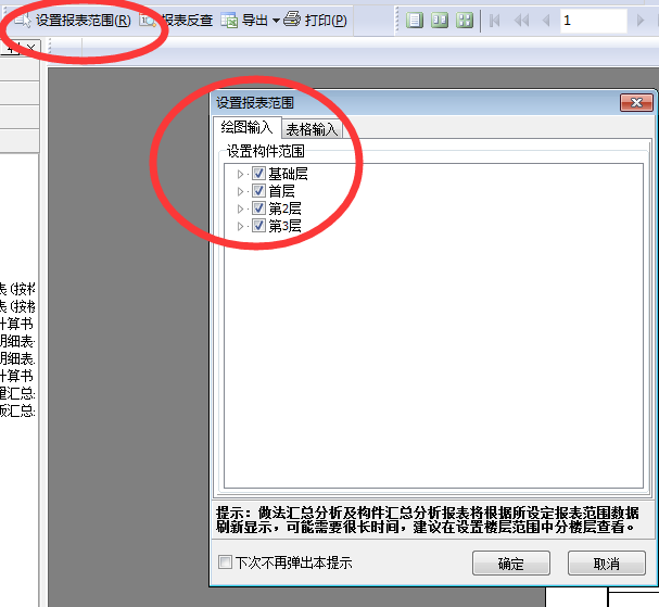 砌体