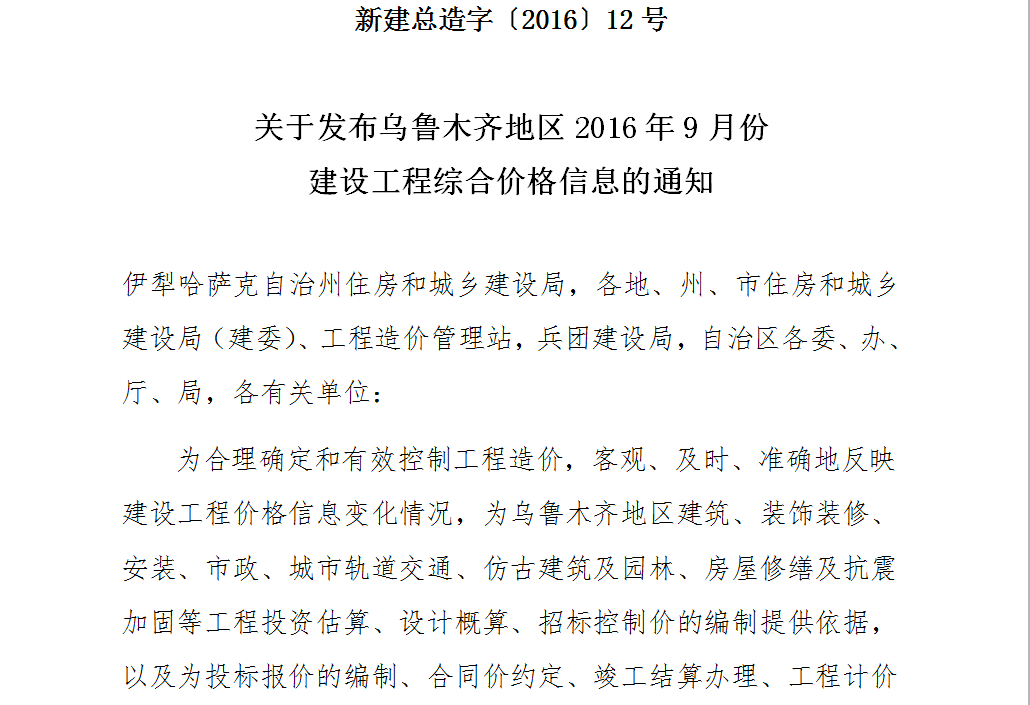 人工费是多少