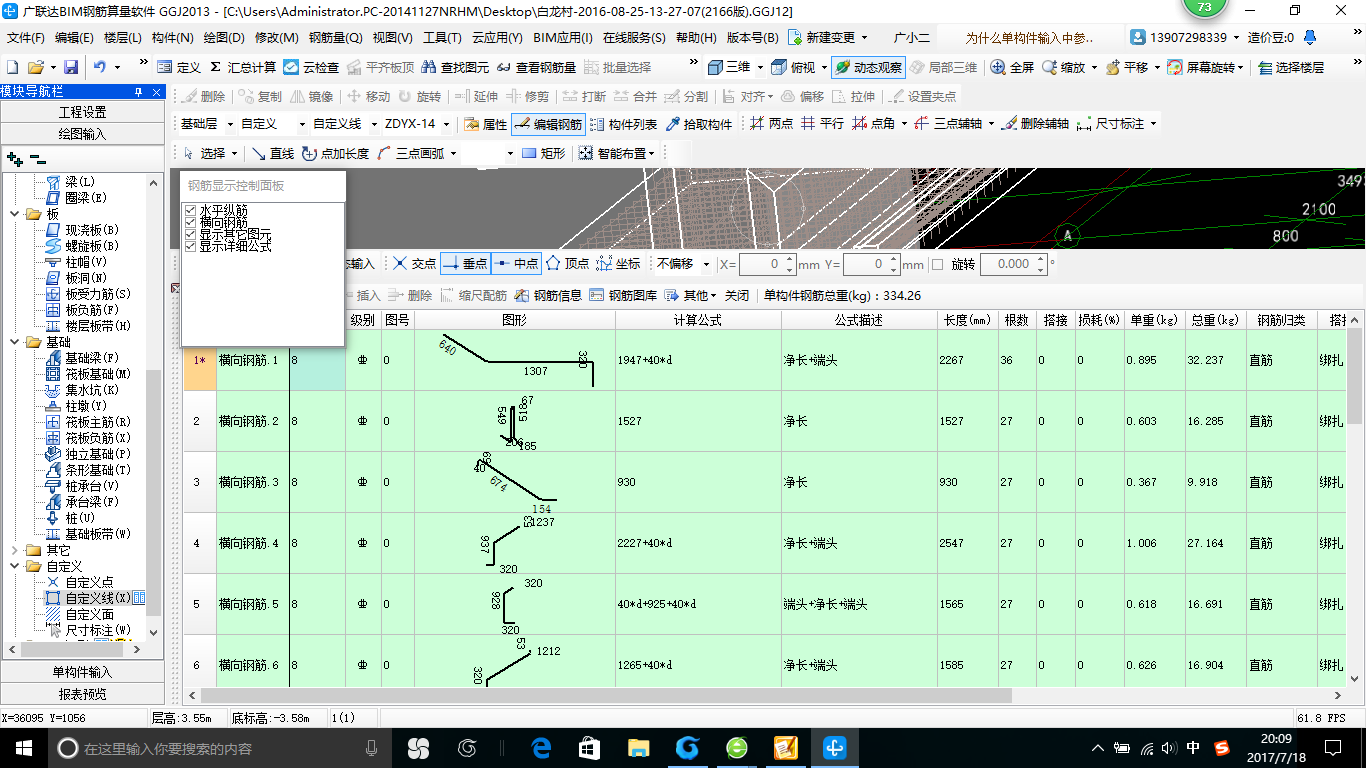 建筑行業快速問答平臺-答疑解惑