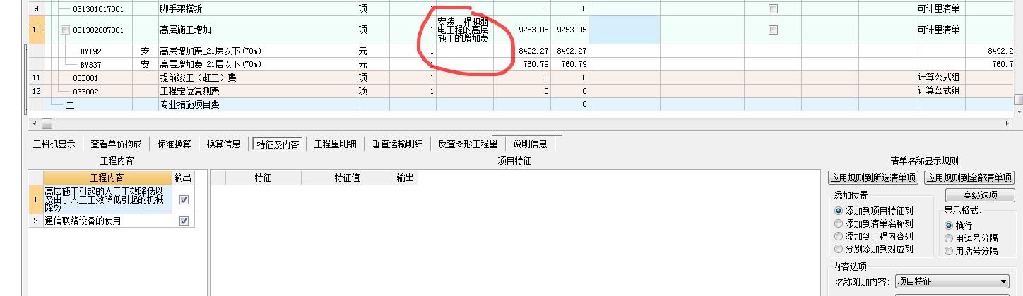 符合性检查