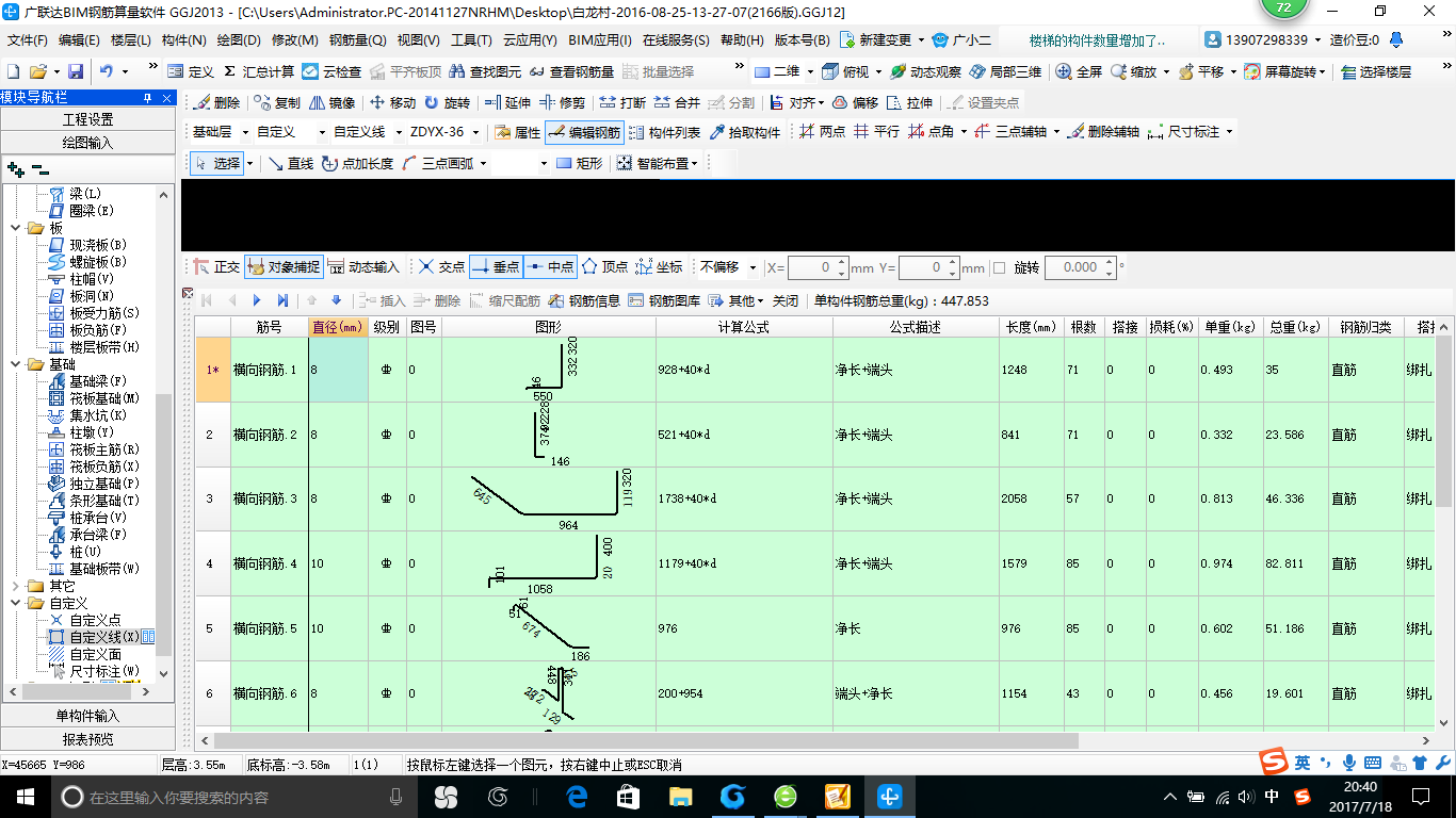建筑行業快速問答平臺-答疑解惑