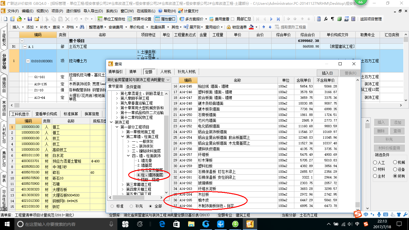 建筑行业快速问答平台-答疑解惑