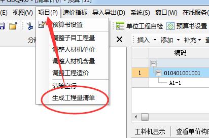 出工程量