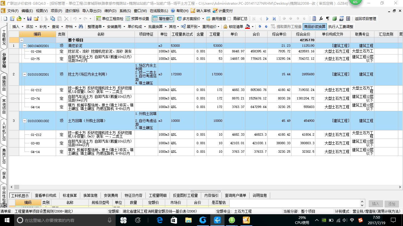 13定额