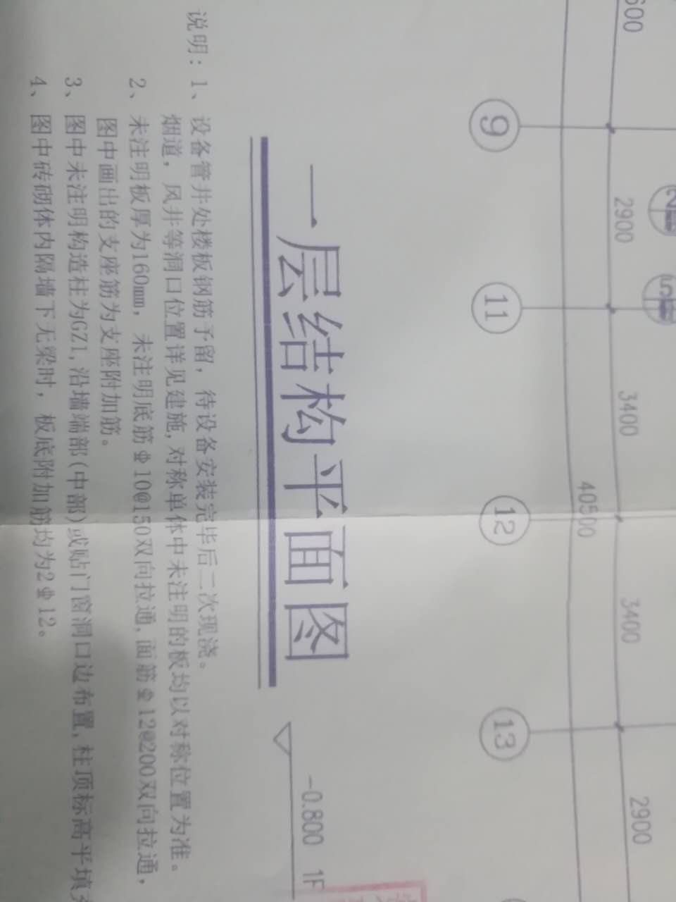 面筋