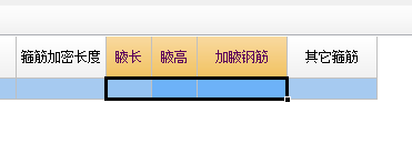 基础梁