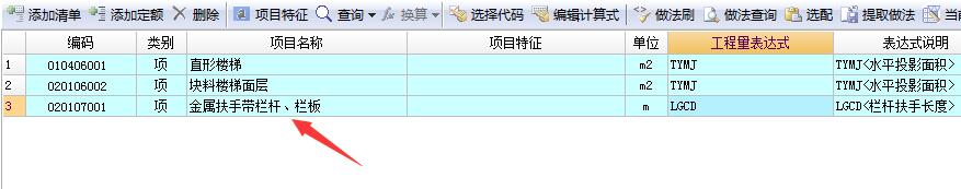 套清单