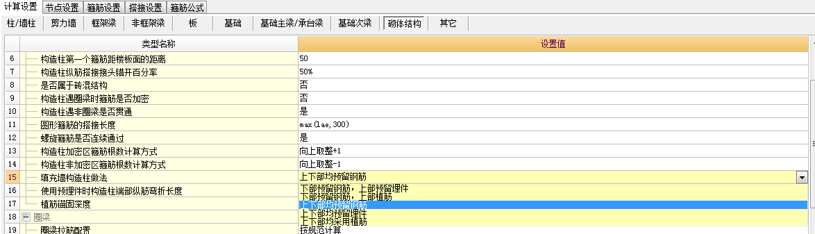 钢筋软件