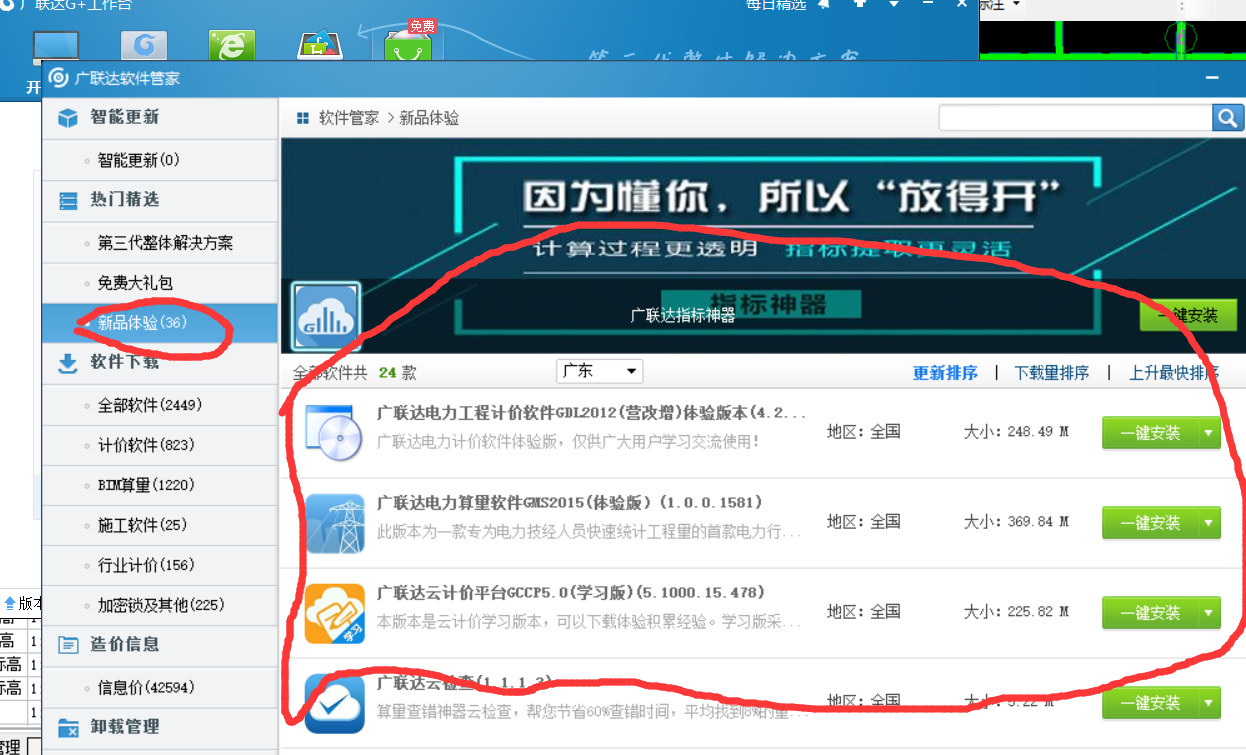 算量