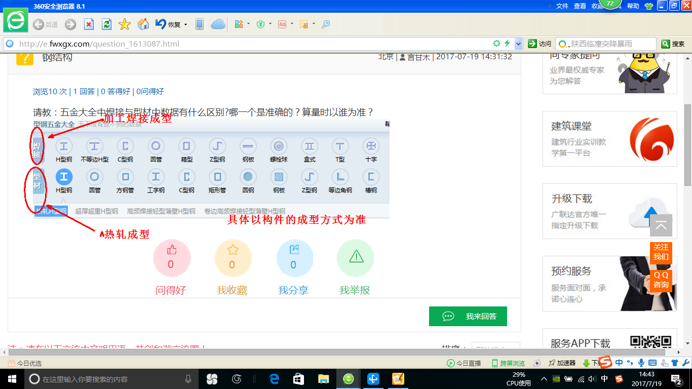 鋼結(jié)構(gòu)