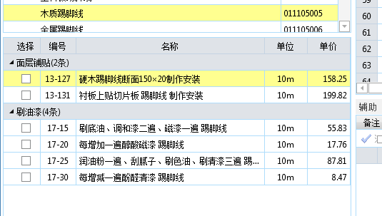 定額