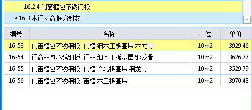 窗套