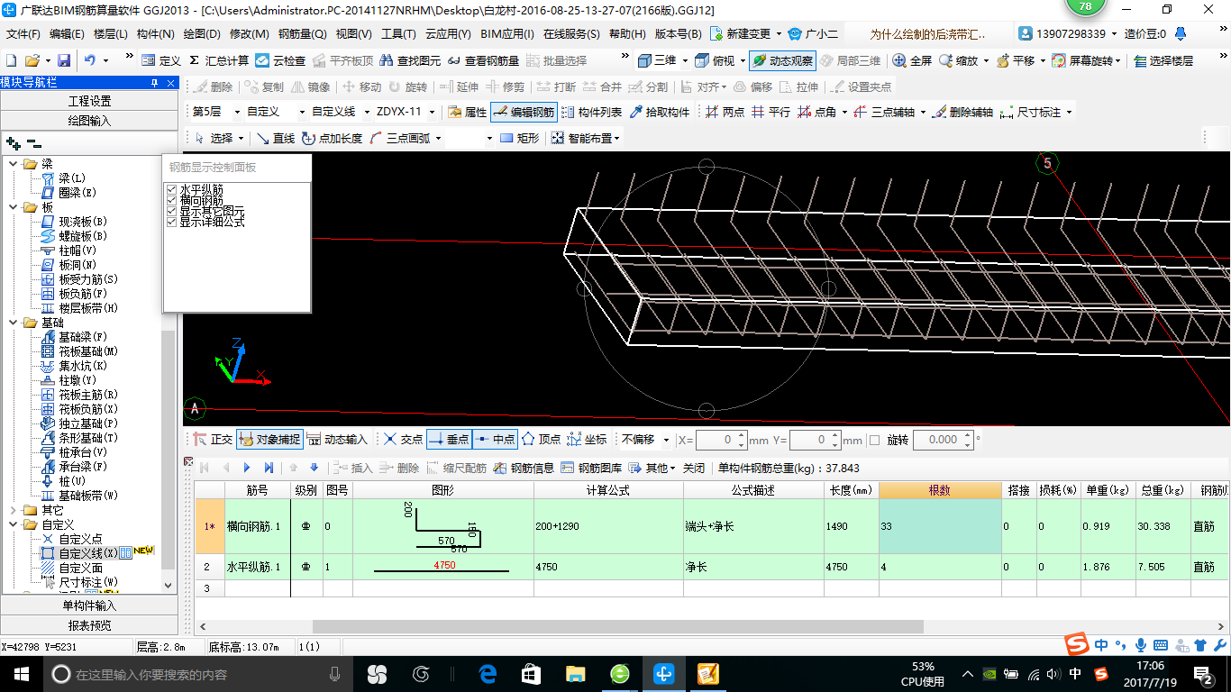 建筑行业快速问答平台-答疑解惑