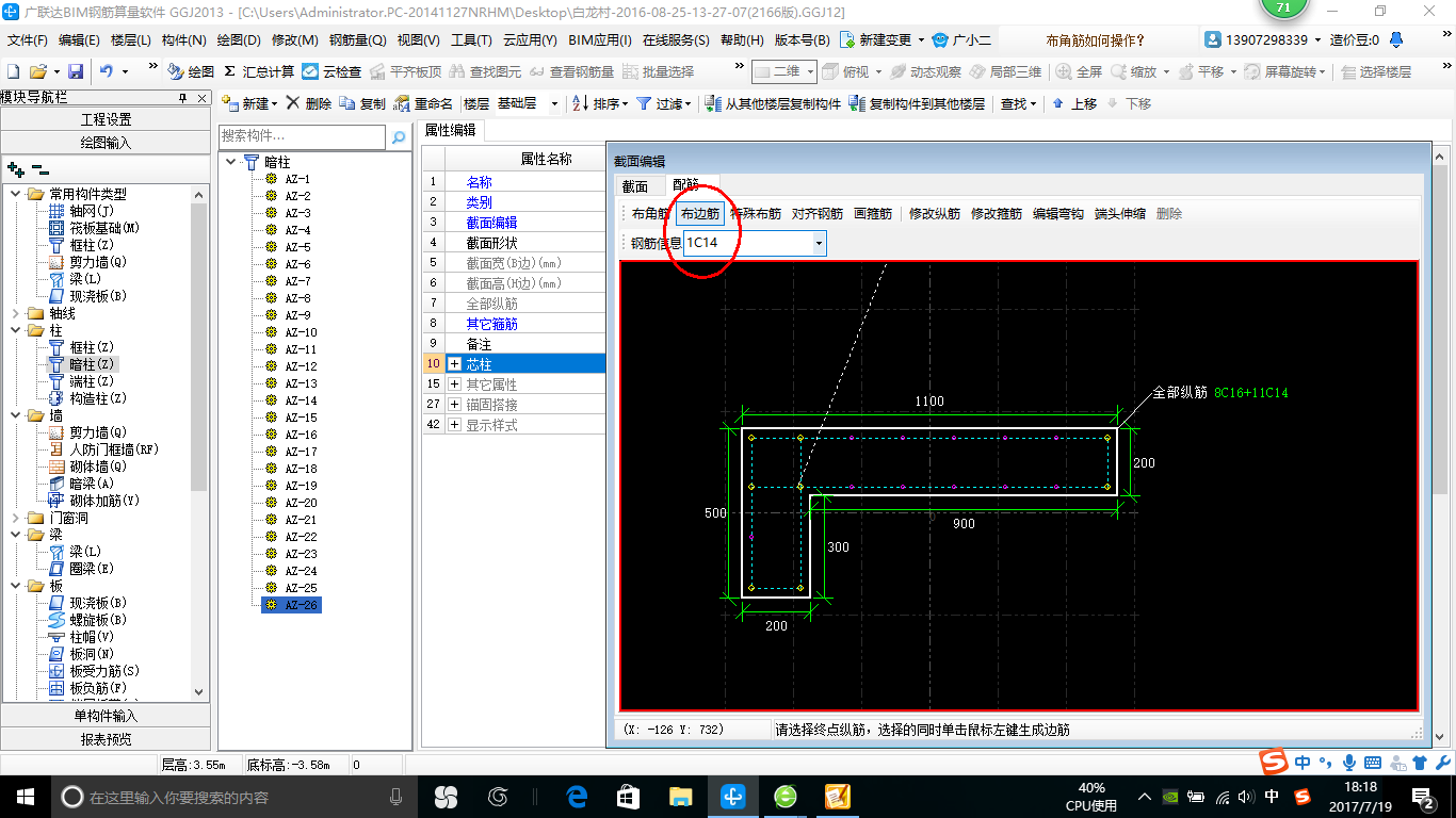 建筑行业快速问答平台-答疑解惑