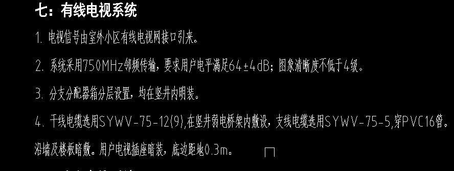 敷設(shè)