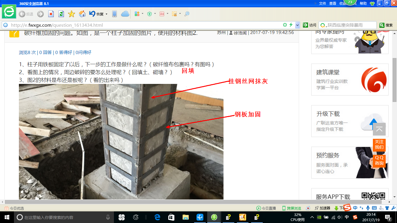 抹灰