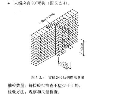 砌体加筋与砌体通长筋