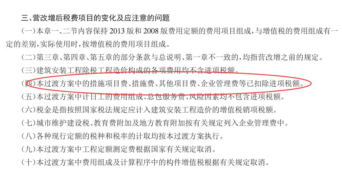 專業(yè)工程暫估價