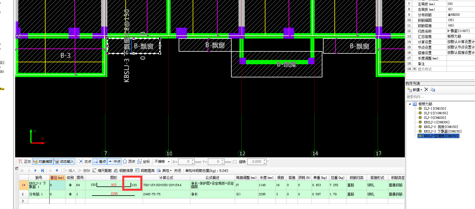 飘窗板