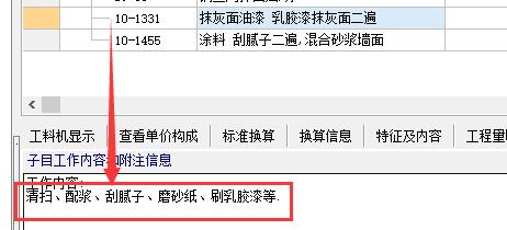 清單描述