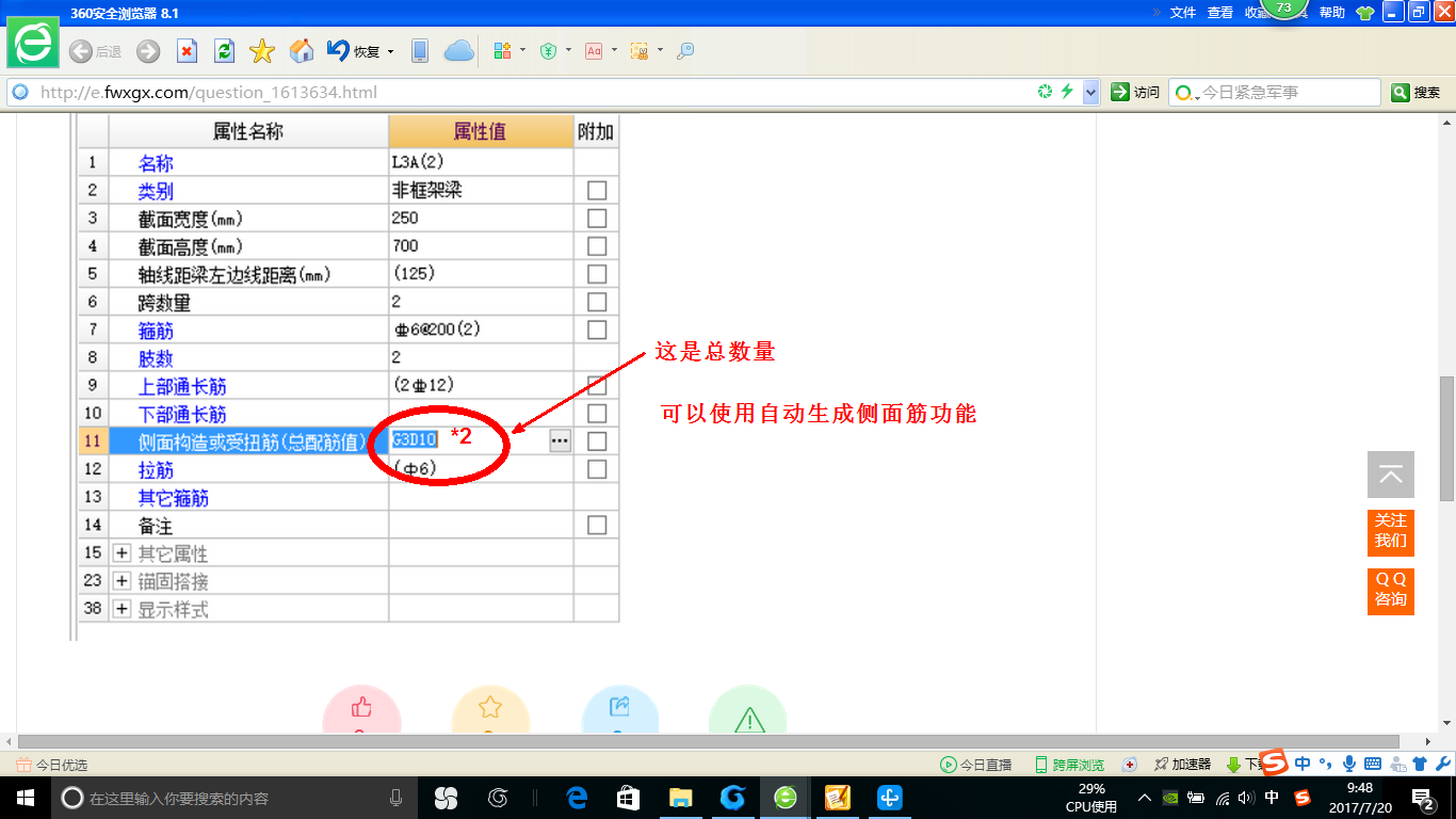 廣聯達服務新干線