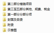取费