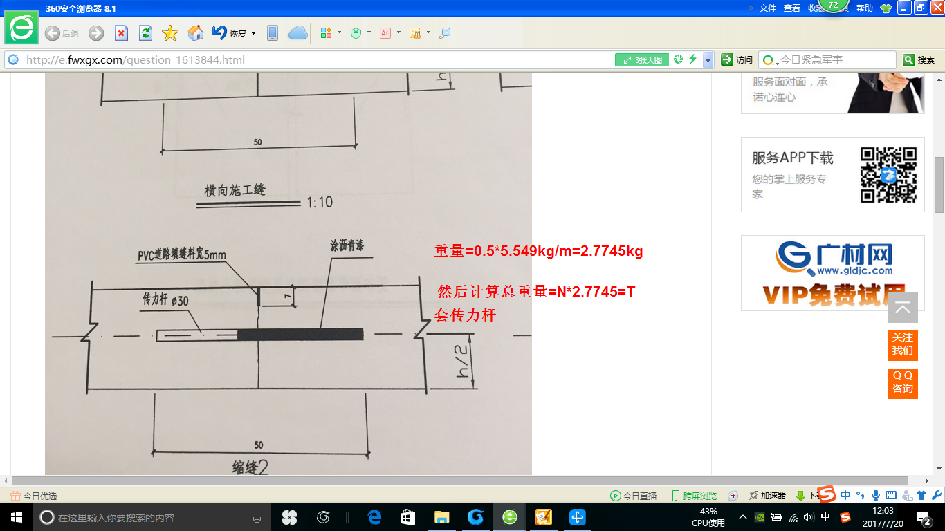 建筑行业快速问答平台-答疑解惑
