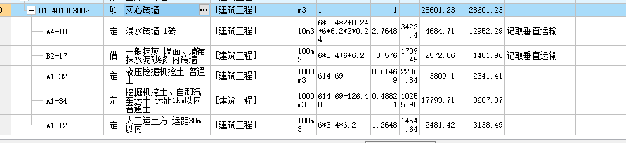 填土方