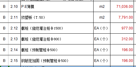 桩