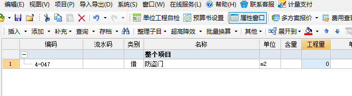 子目